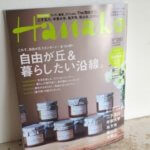 雑誌「Hanako」掲載のお知らせ（2013.10月)