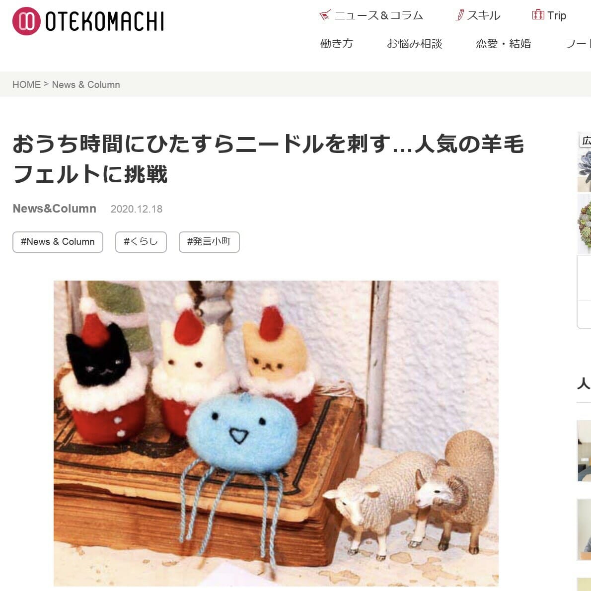 羊毛フェルト　てんてこ様 S__38379525.jpg