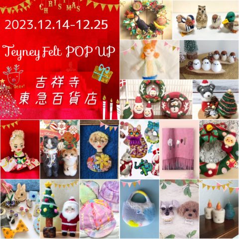 12/14-25 東急百貨店 吉祥寺1F  POP UP SHOP!