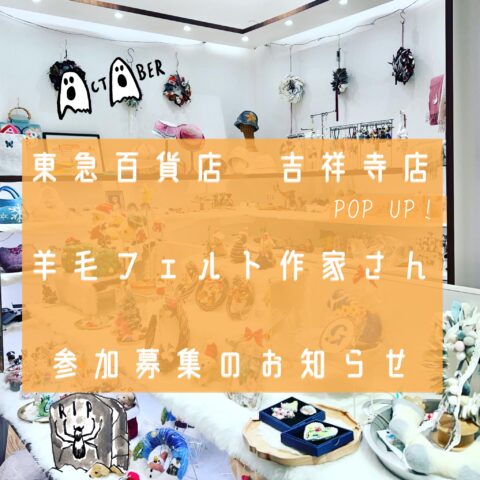 羊毛フェルトれいちぇる様